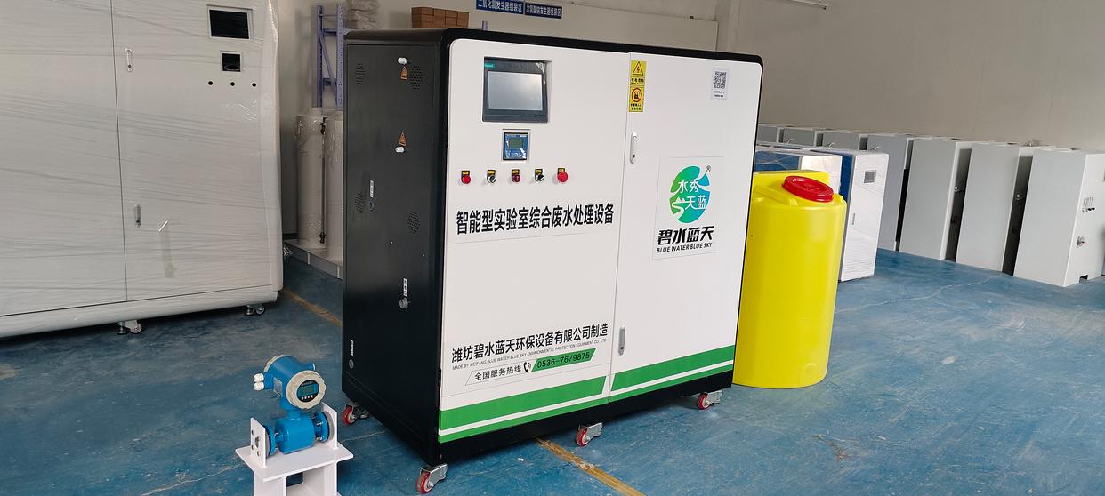 碧水藍天環(huán)保實驗室污水處理設備發(fā)貨現場